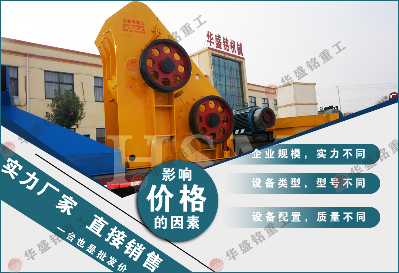 雙轉子細碎機